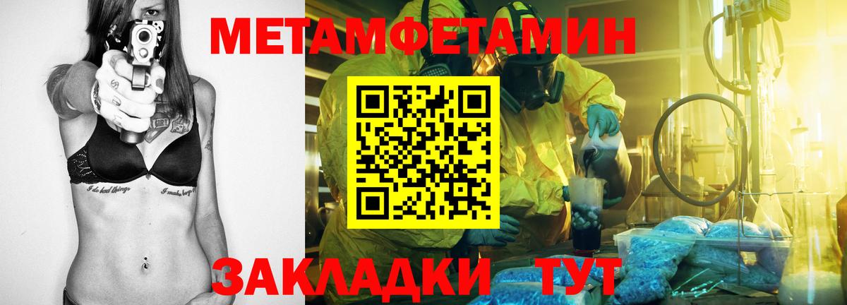 Амфетамин Туапсе