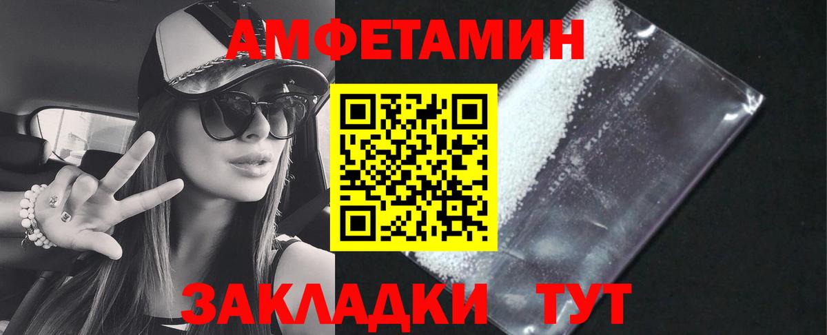 Amphetamine VHQ Туапсе