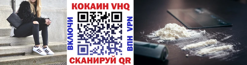 купить наркотики сайты  Туапсе  COCAIN 97% 