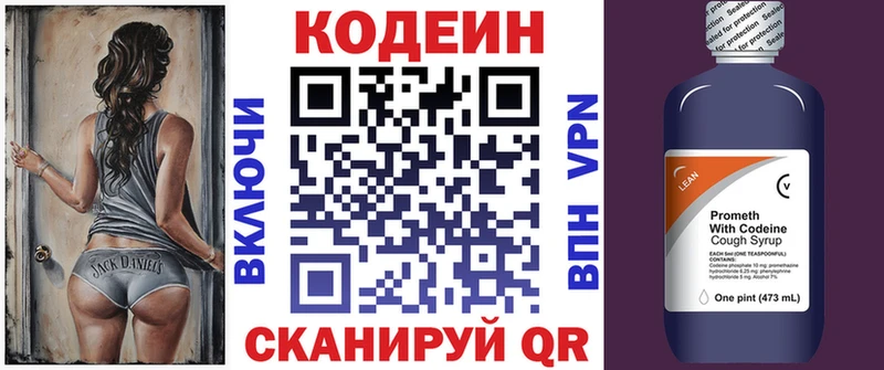 маркетплейс наркотические препараты  Туапсе  Кодеиновый сироп Lean напиток Lean (лин) 
