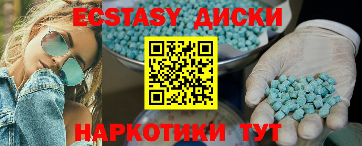 ЭКСТАЗИ Cube Туапсе