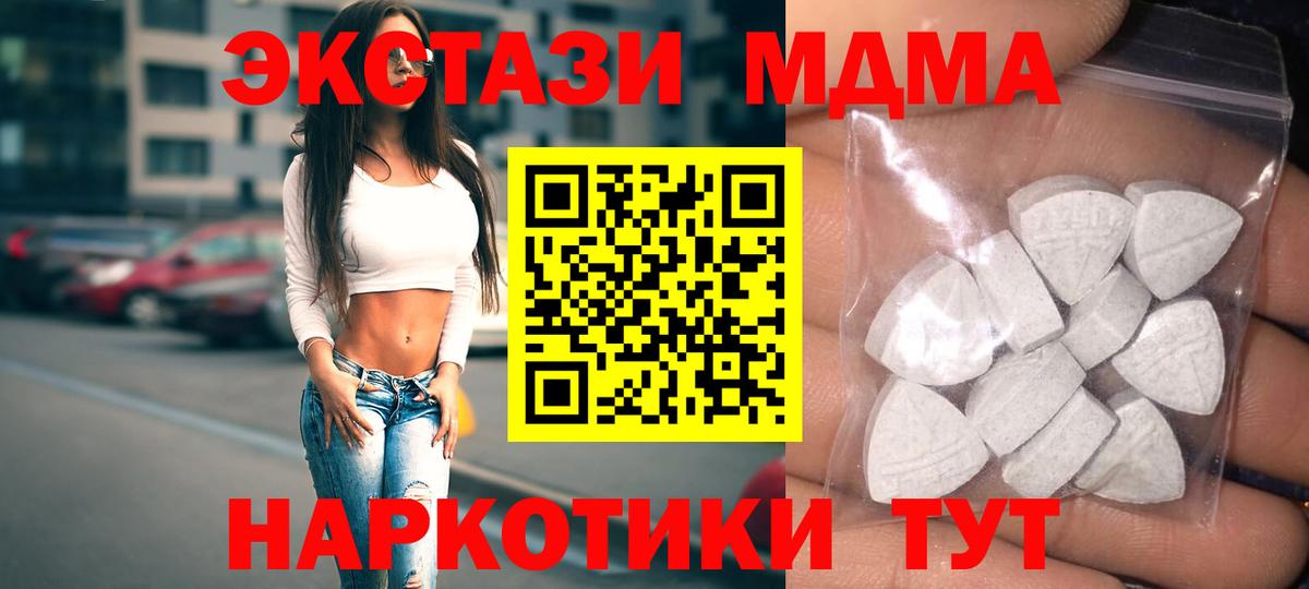 Ecstasy круглые  купить наркотик  гидра ТОР  Туапсе  ЭКСТАЗИ 280 MDMA  ЭКСТАЗИ  Вход с VPN 