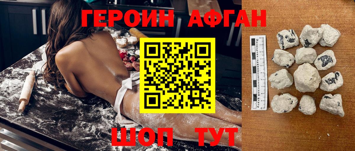 Героин хмурый  Героин  Туапсе  Вход с VPN 