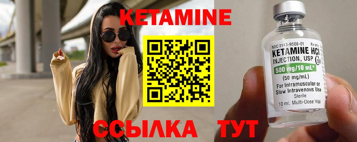 Кетамин VHQ Туапсе