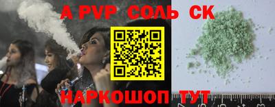 apvp Краснодар