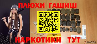 гашишное масло Краснокаменск