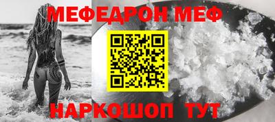 меф Краснознаменск