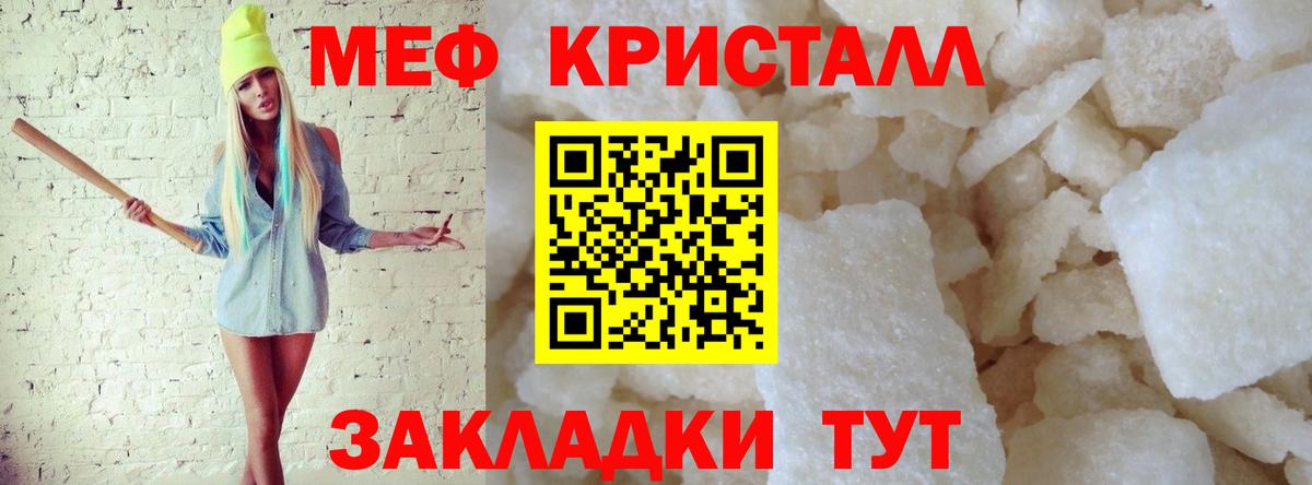 Меф  Меф мяу мяу  Туапсе  МЕФ  где продают   МЕФ VHQ  Вход с VPN 
